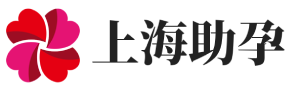 助孕案例-上海中奥助孕公司